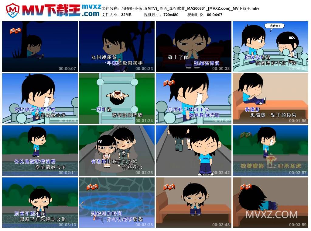 冯曦妤-小伤口(MTV)_粤语_流行歌曲_MA200861